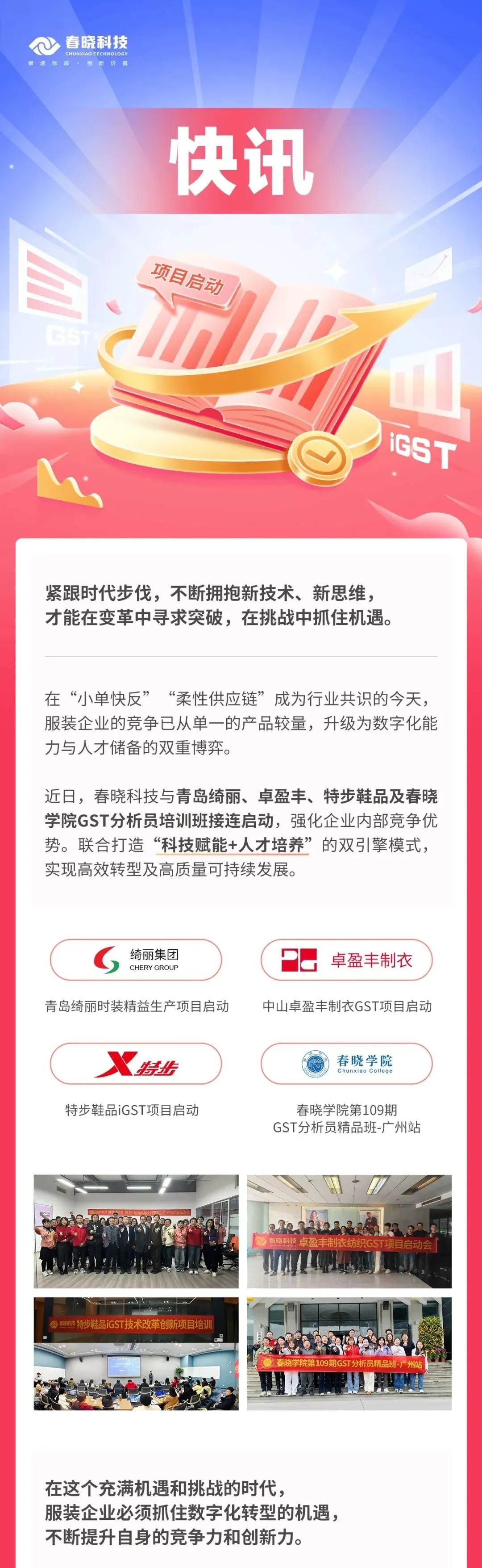 银河集团GST,服装IE软件,标准工时核算