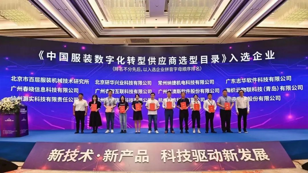 现场直击！一场关于服装科技的盛宴，明天继续