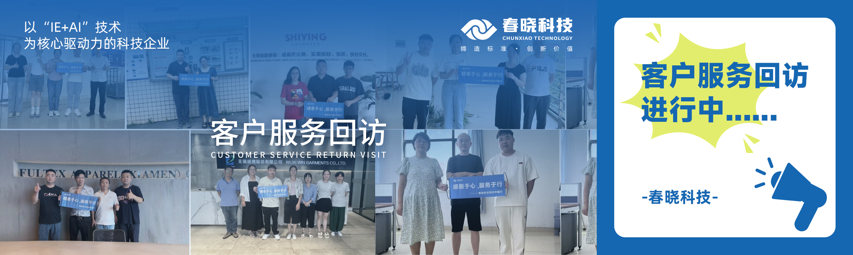 服务！银河集团用行动去见证